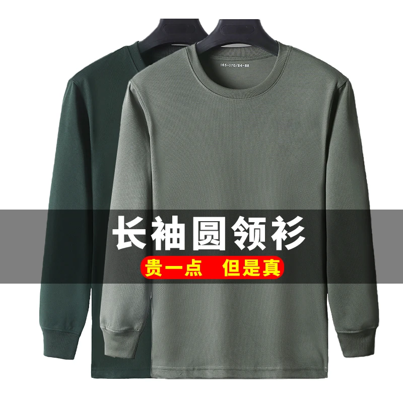 长袖体能服春季户外体能速干训练服春秋圆领衫打底衣