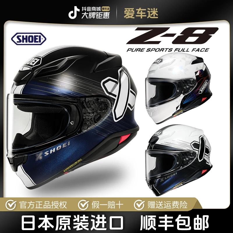 日本原装进口SHOEI Z8摩托车头盔街道X符号全盔正品千纸鹤 红蚂蚁