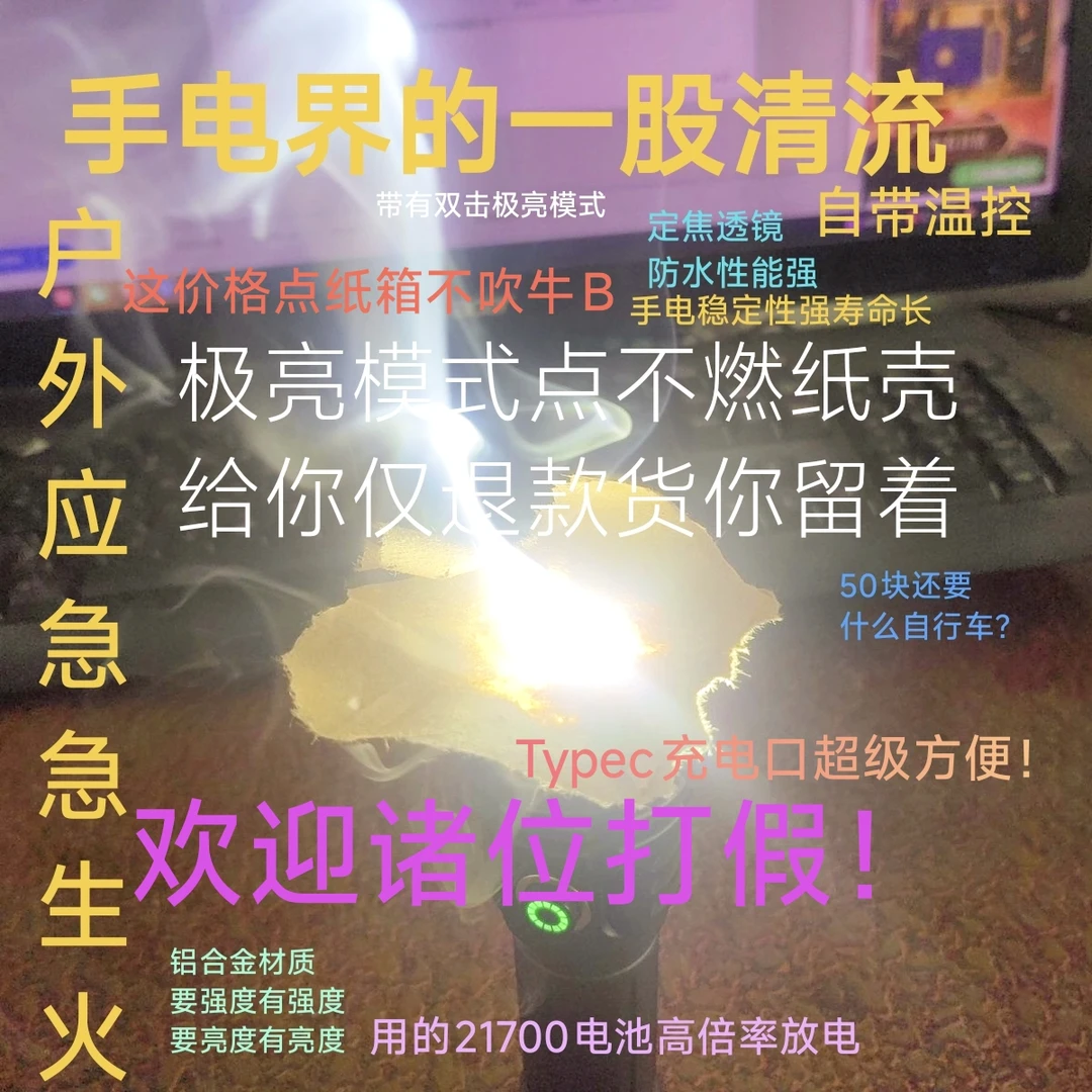 定制灯珠驱动强光极亮手电超大功率J用定制产品
