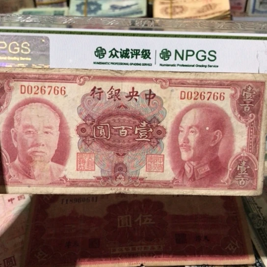 蔷*花1张退市旧票福利品