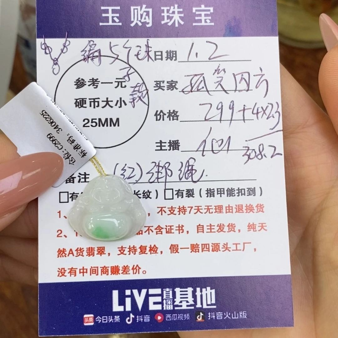 颈饰未镶嵌翡翠孤**方佛公