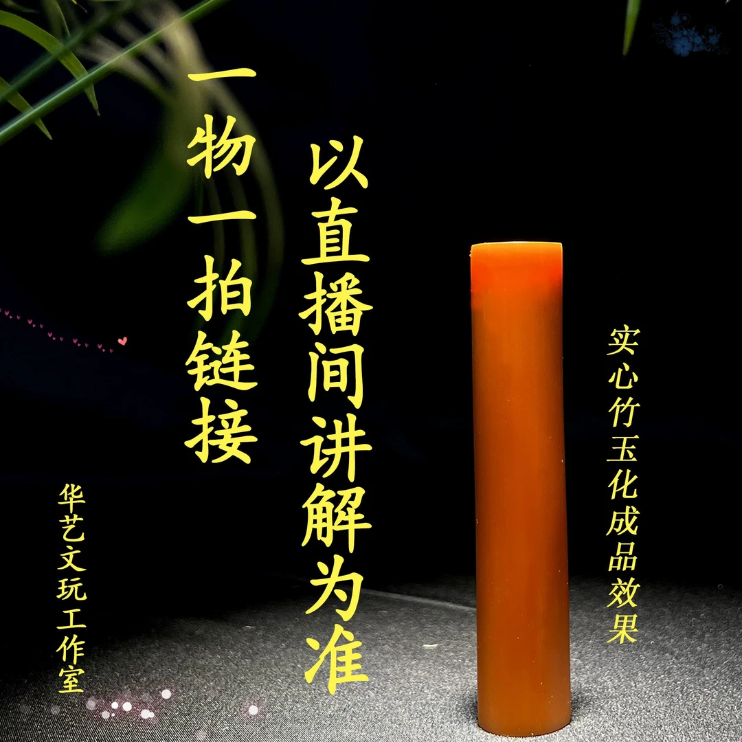 【竹棠】实心竹改价通用链接（以直播间看到为准）实心竹