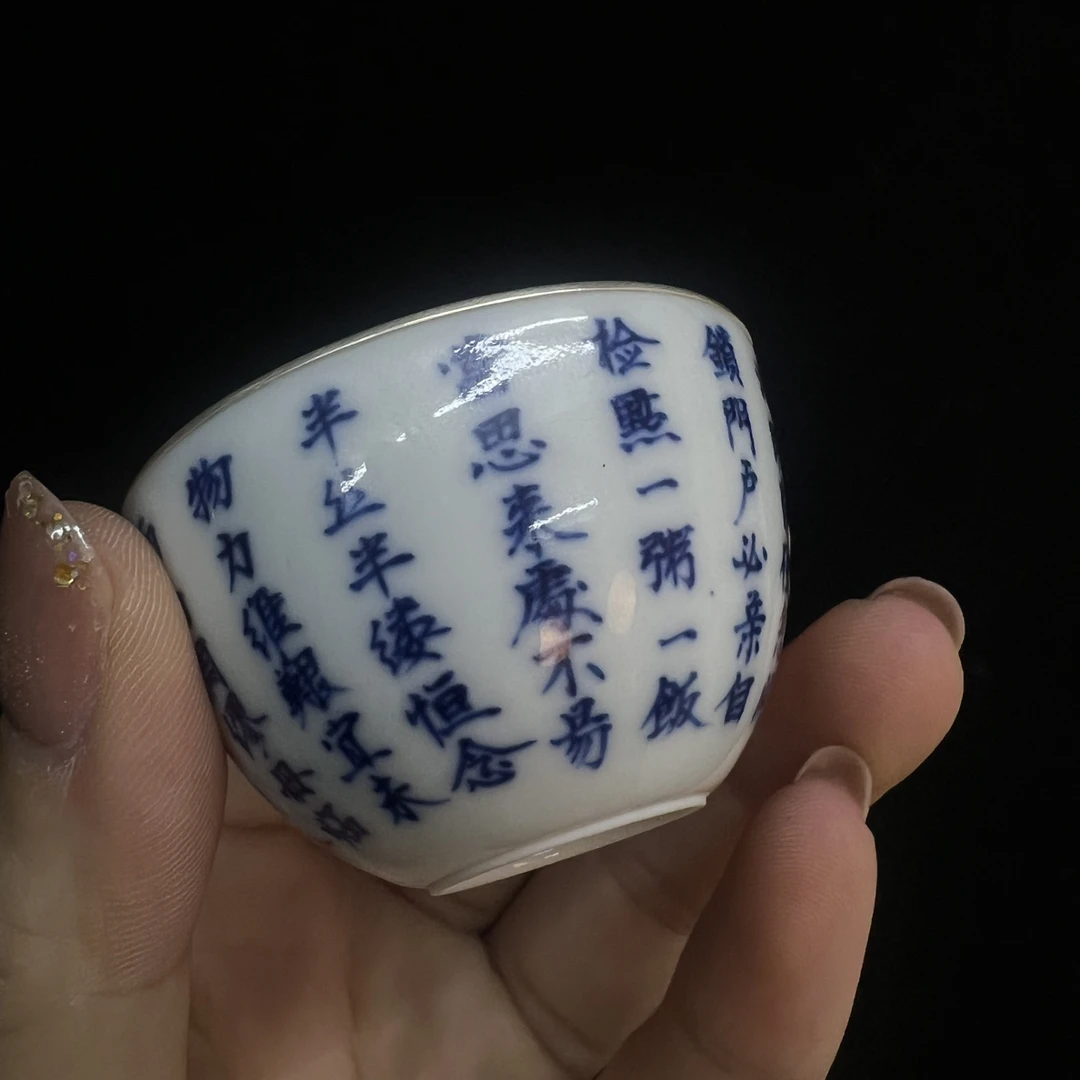 云山堂景德镇手工手绘仿古泥朱子家训蛋壳杯35ml柴窑
