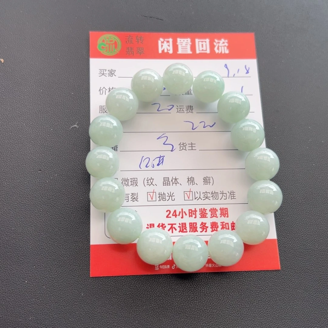 未镶嵌手链翡翠咿****?