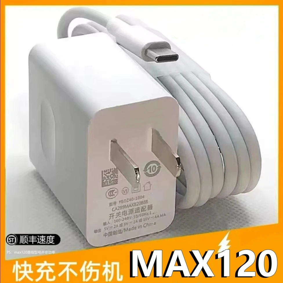 MAX120超级快充适用华为mateP60荣耀充电器6A快充通用充电线Typec