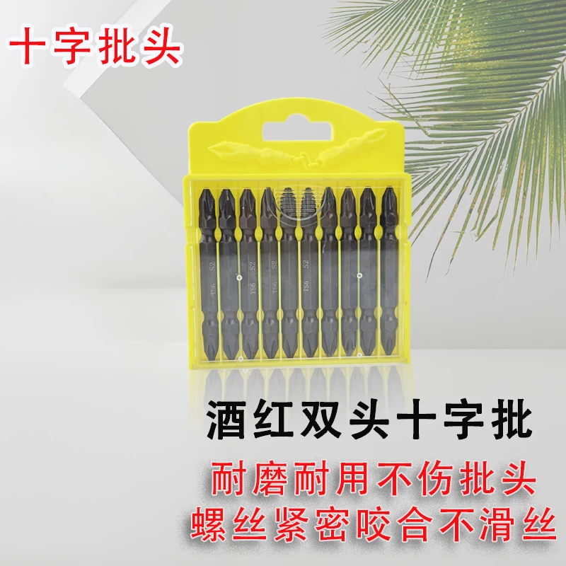 螺丝刀高硬度内六角螺丝十字批头合金钢抗冲击家用五金日用小百货