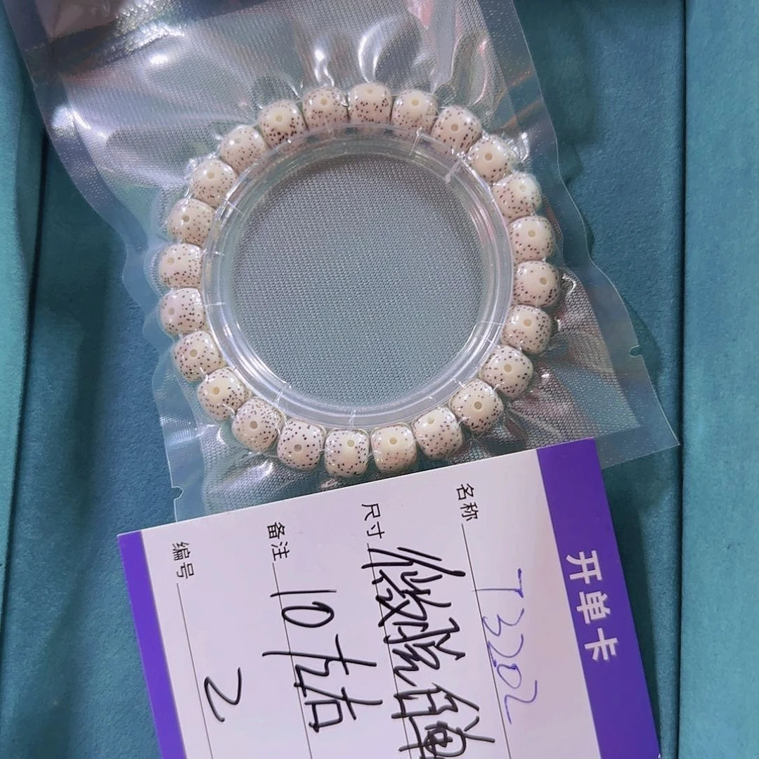 星月菩提手串T3202月留白老型单圈10mm左右