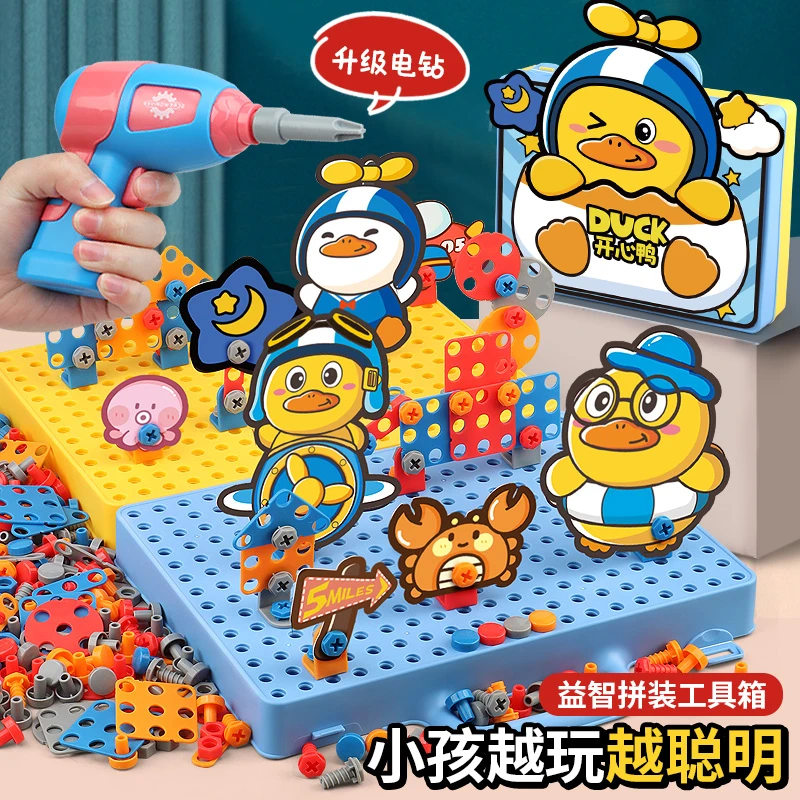 电动拆卸拼装拧螺丝钉工具箱男孩女孩锻炼动手能力拼装趣味玩具