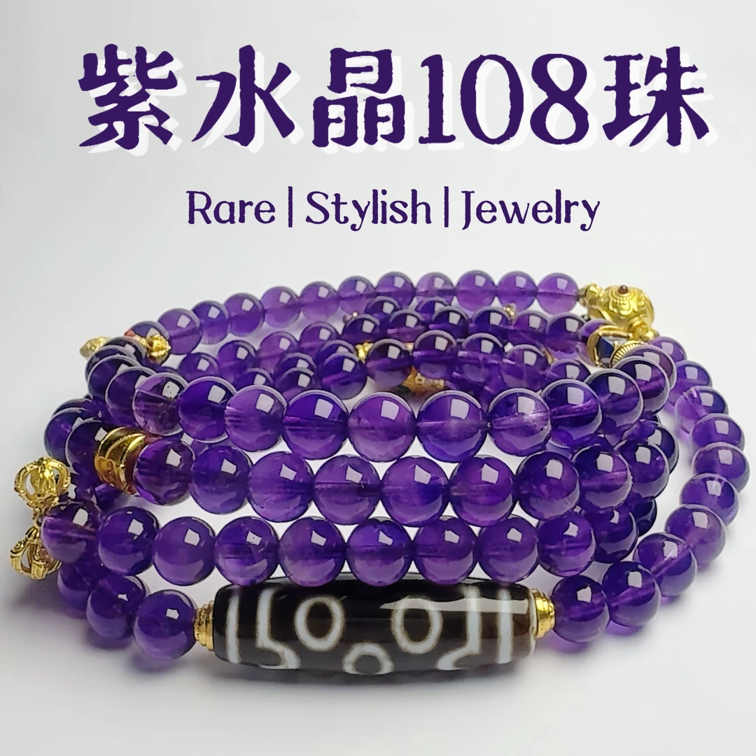 【羲嘉彤珠宝】七眼玛瑙紫水晶项链108珠多样性发一108-XL-027