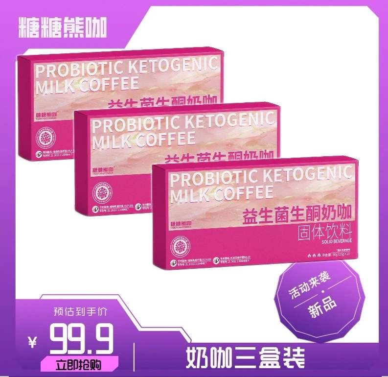 益生菌奶茶 三盒6袋（固体饮料）体 验 .装