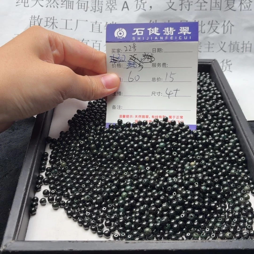 散珠翡翠22号 60颗 卡4+