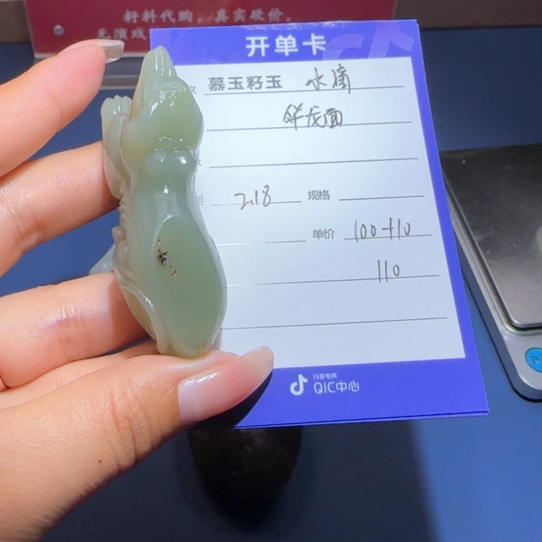 和田玉颈饰未镶嵌华*面