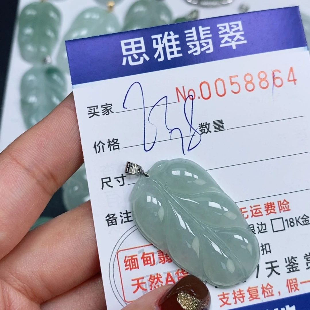 颈饰未镶嵌翡翠天然缅甸翡翠