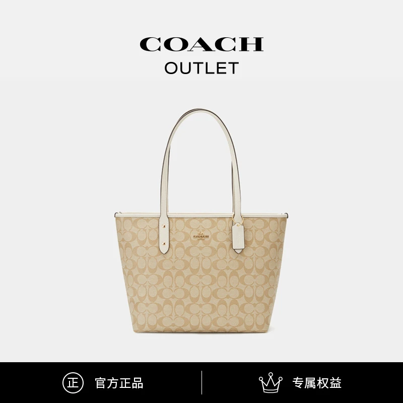 COACH/蔻驰奥莱 女士欧若风经典标志CITY拉链托特包单肩包