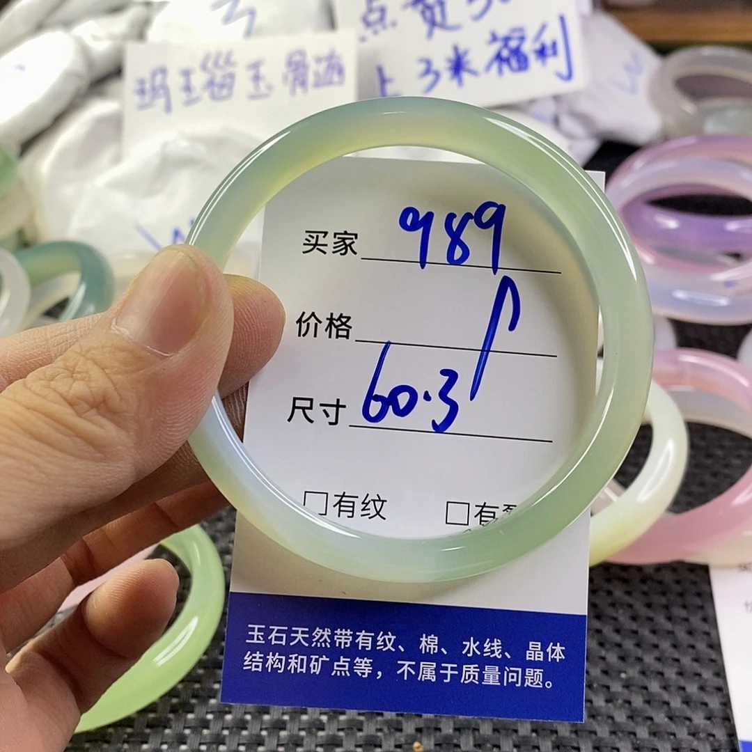 手镯玛瑙/玉髓未镶嵌989