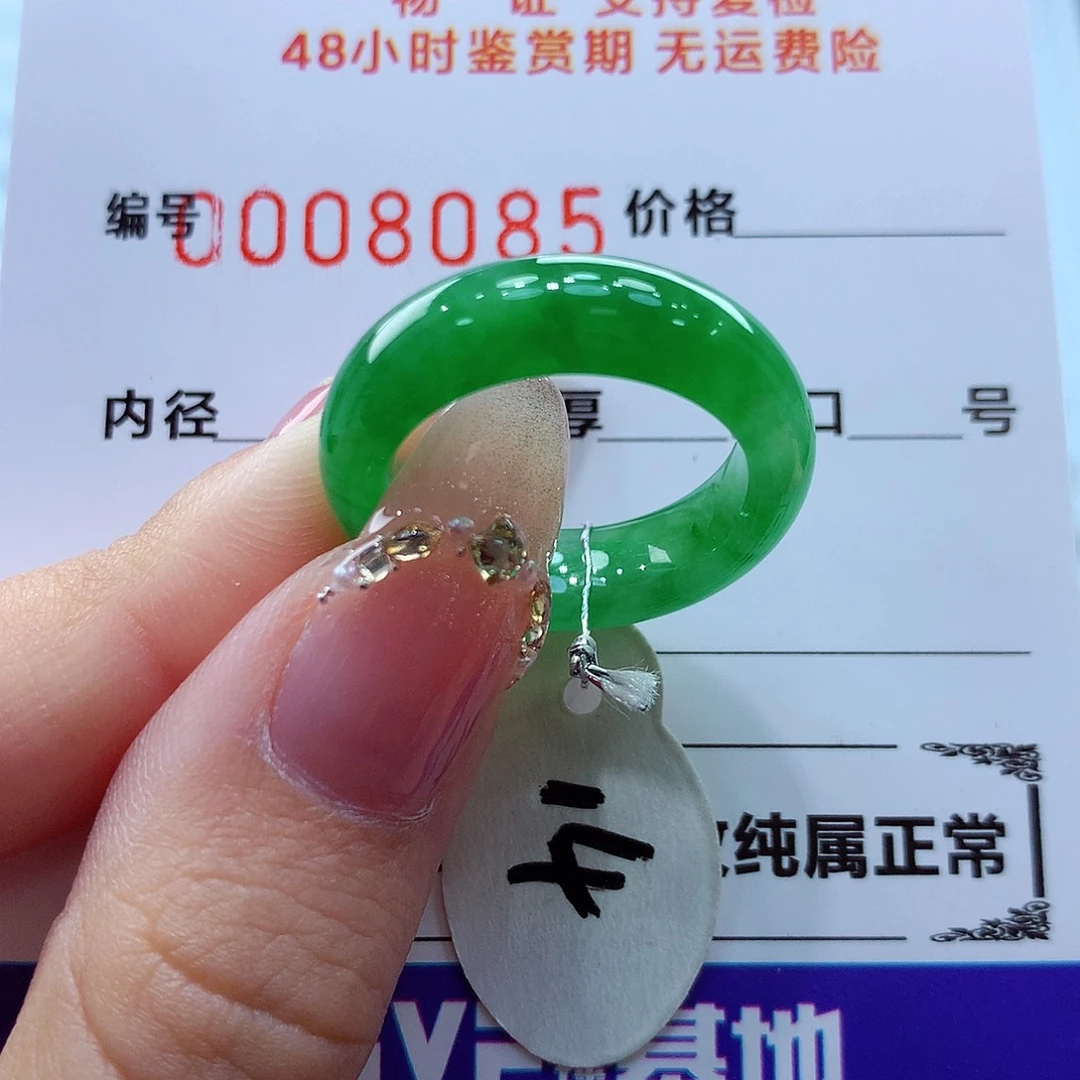 未镶嵌戒指翡翠翡翠