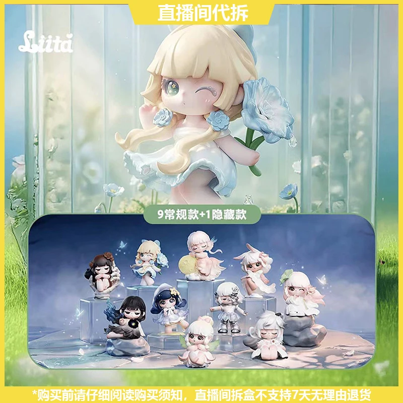 【拆盒】荔挞Liita一砚繁花系列潮玩手办盲盒