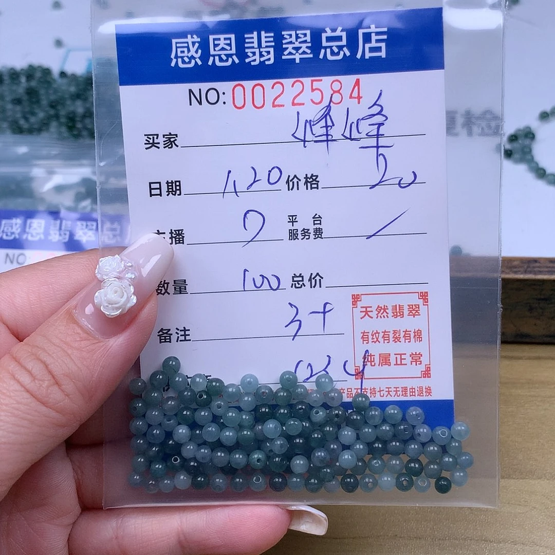 翡翠手链足铂镶嵌峰*