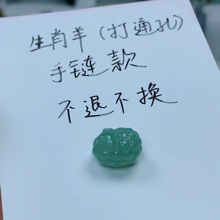 吊坠(不含链)未镶嵌翡翠绿*