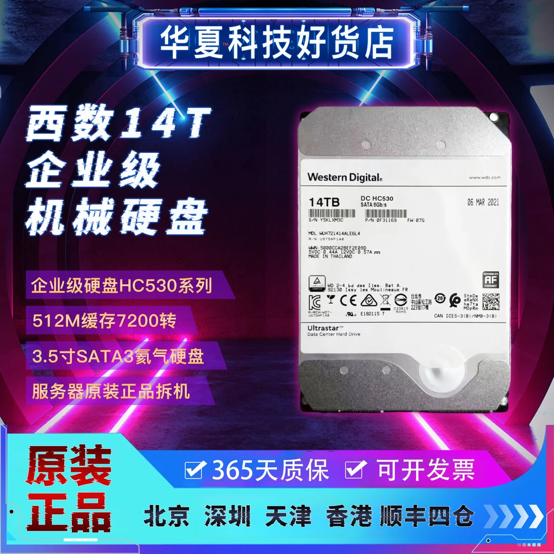 9新 西数 西数 WUH721414ALE6L4氦气盘企业级硬盘14T NAS存储监控