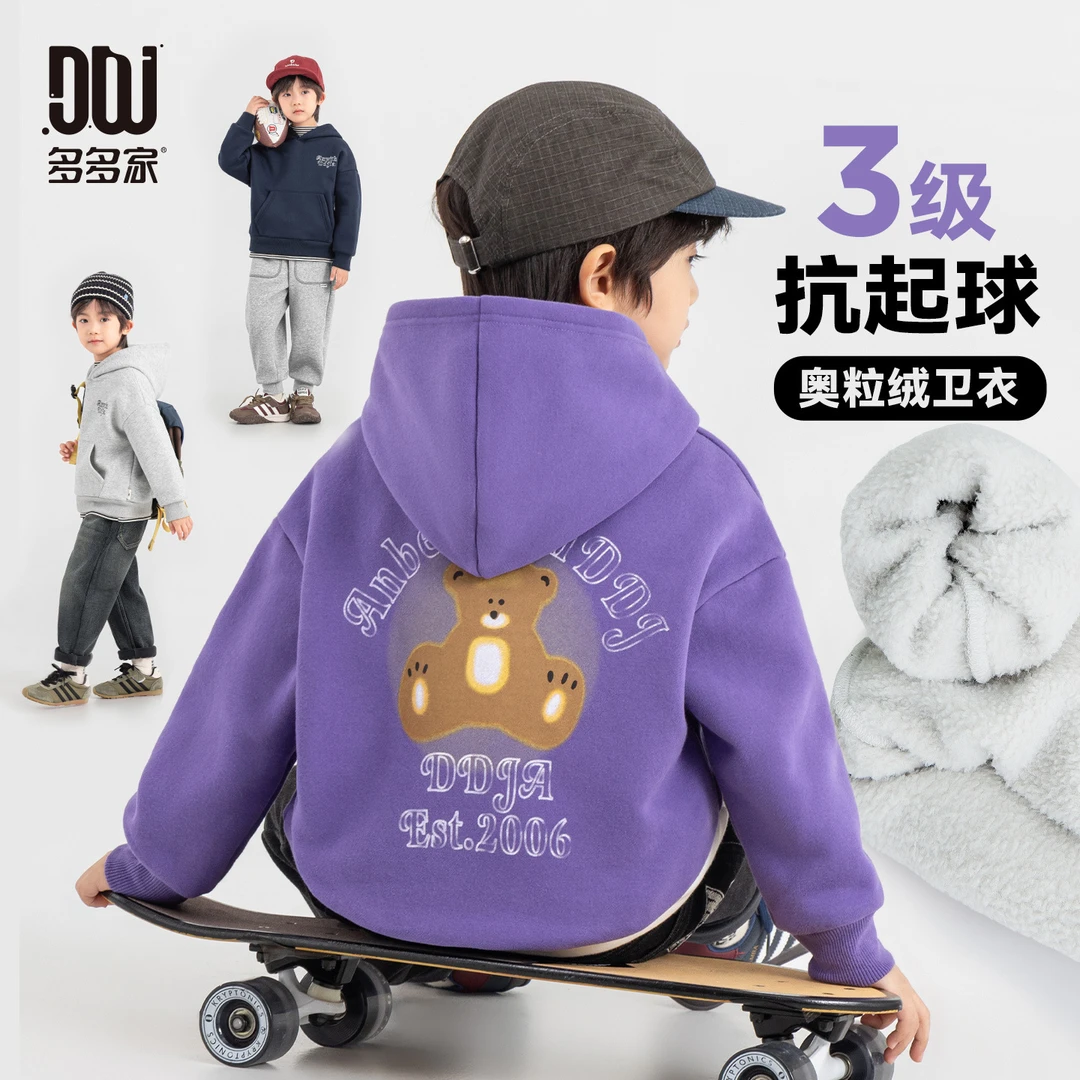 宽松加厚冬季洋气保暖锁温蓄热外套儿童服装多多家男童加绒卫衣20