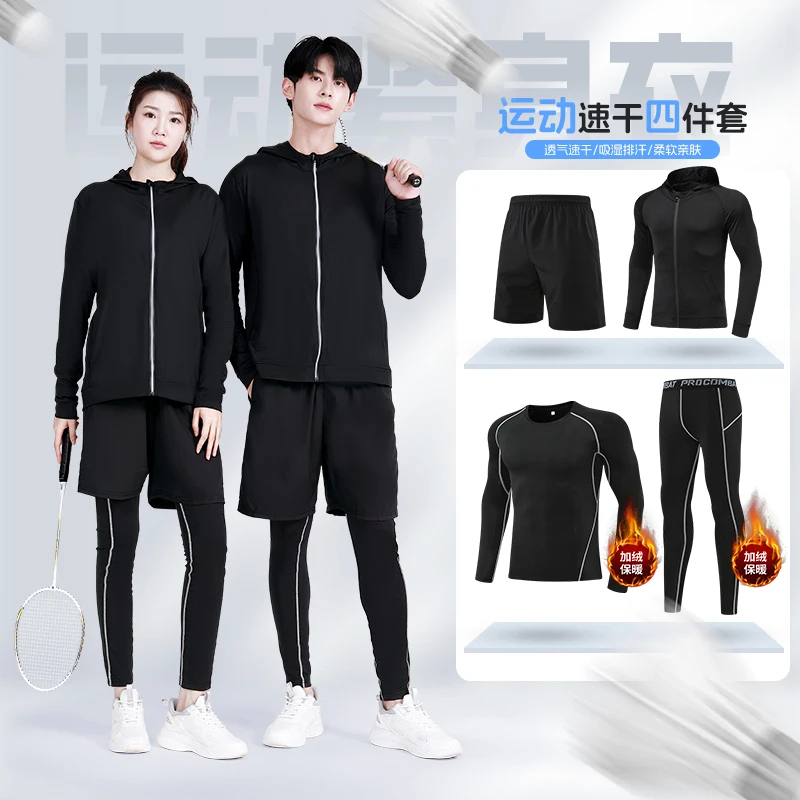 儿童紧身衣训练服篮球服运动成人打底套装搏击足球速干跑步健身冬