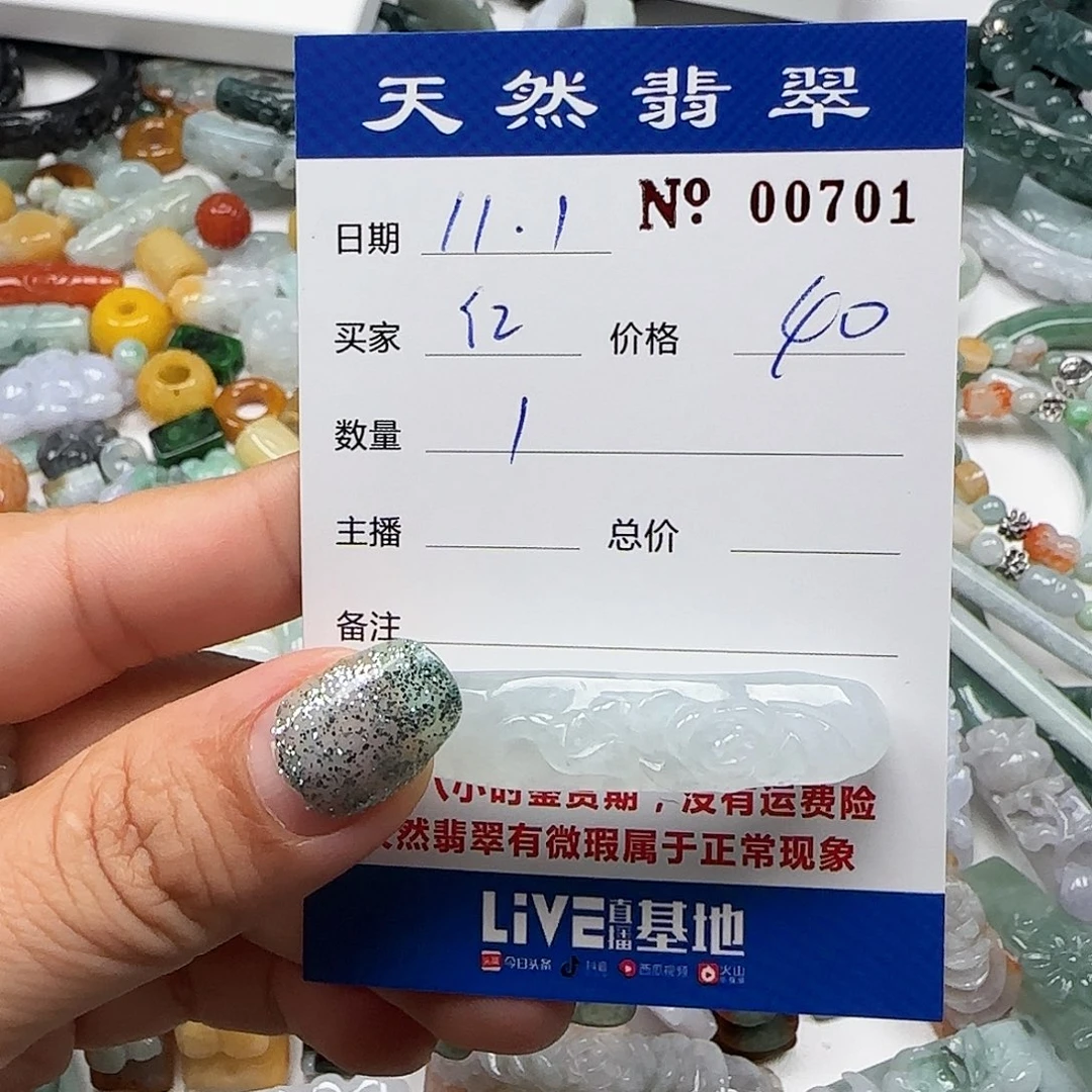 এ***༊翡翠未镶嵌颈饰555