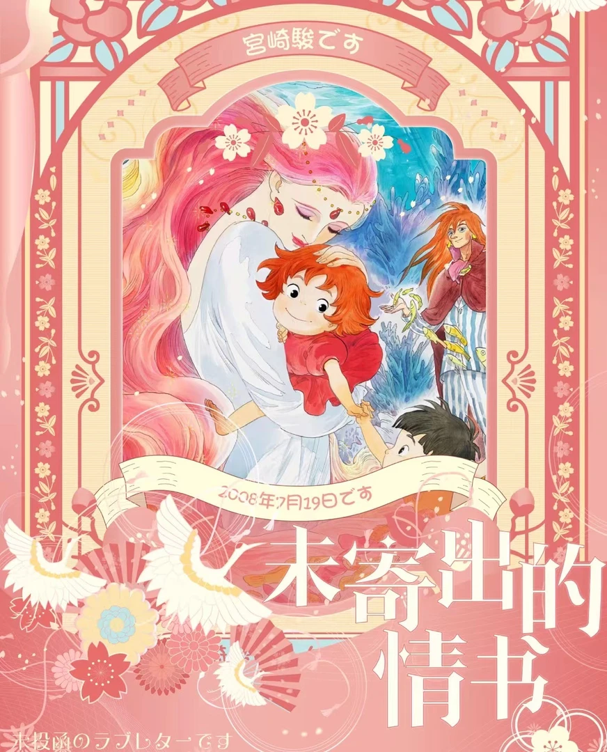 蛋氿【谷地文创五出一】未寄出的情书-宫崎骏邮票集卡牌(默认代拆)