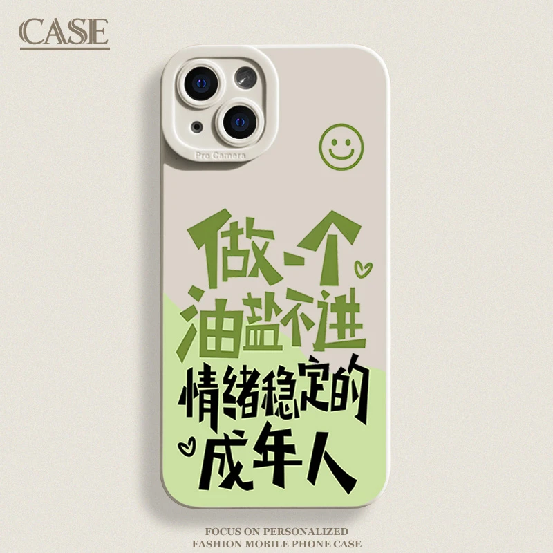 情绪稳定适用iPhone16ProMax手机壳15苹果14软13瞳影12磨砂11xsxr