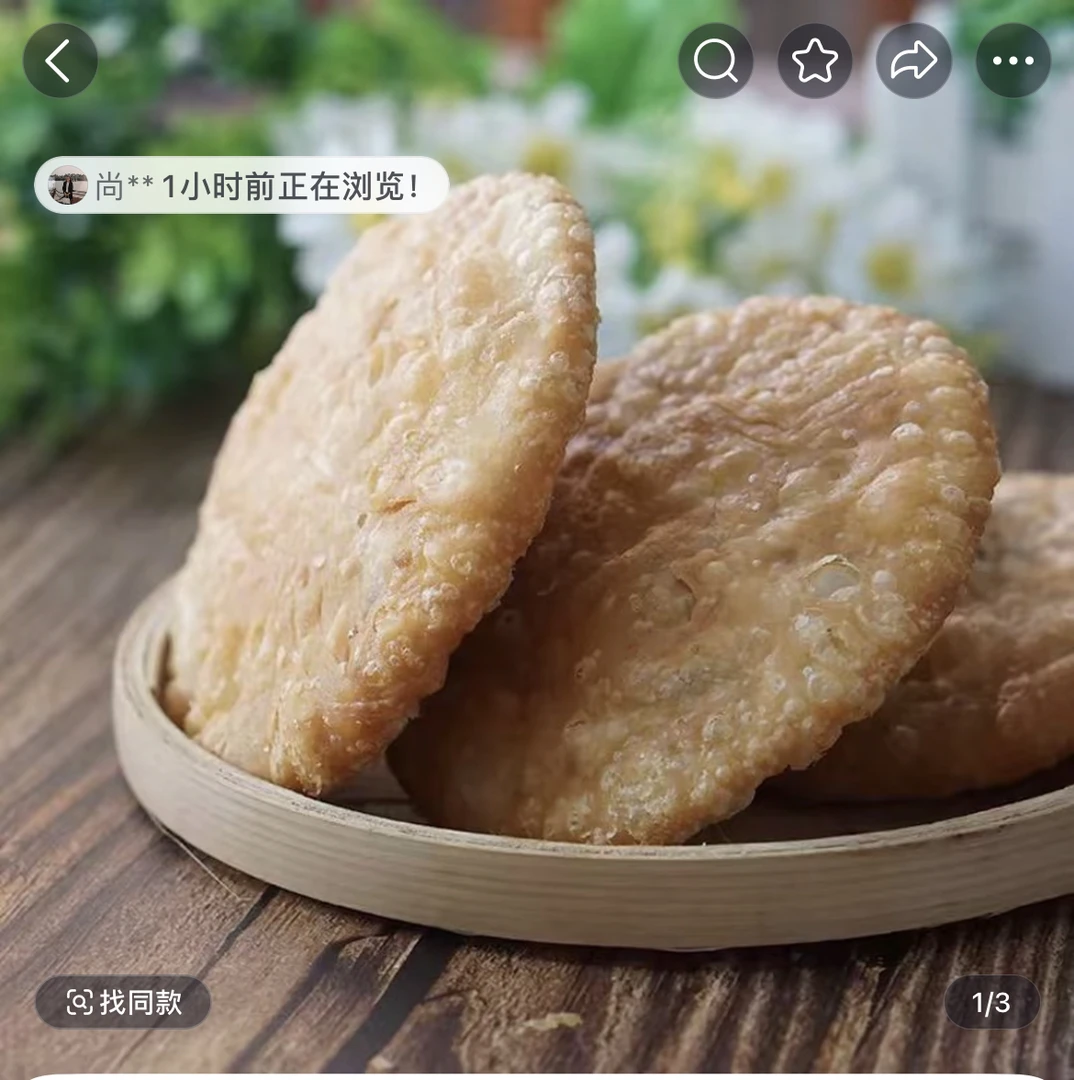 䓤油饼．特色糕点独立包装