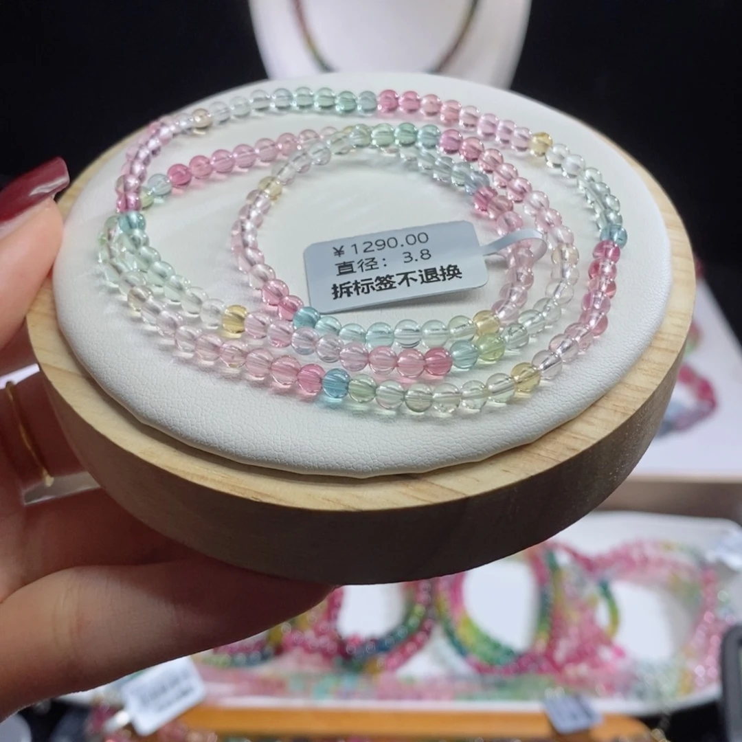 碧玺手链未镶嵌三圈