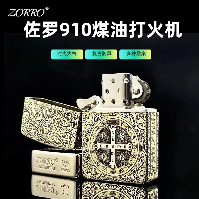 zorro佐罗910白镍复刻军机煤油打火机激光精雕翻盖经典创意礼