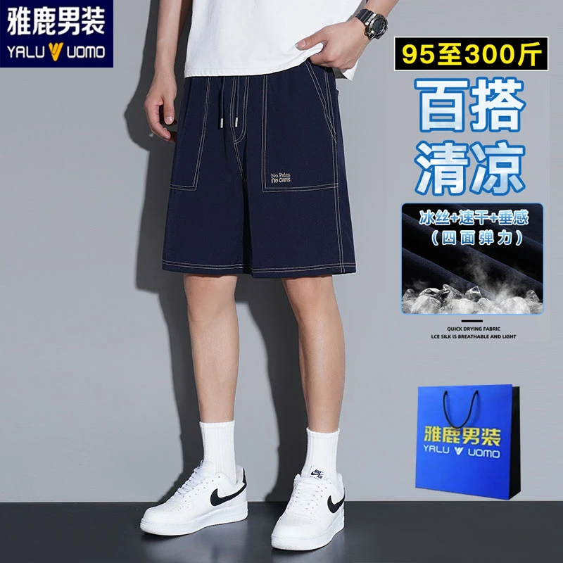 雅鹿男装冰丝短裤夏季薄款休闲运动工装五分裤潮流百搭宽松大码装