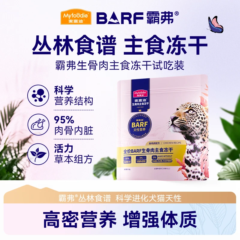 香菜冻干猫粮猫条罐头库存专属