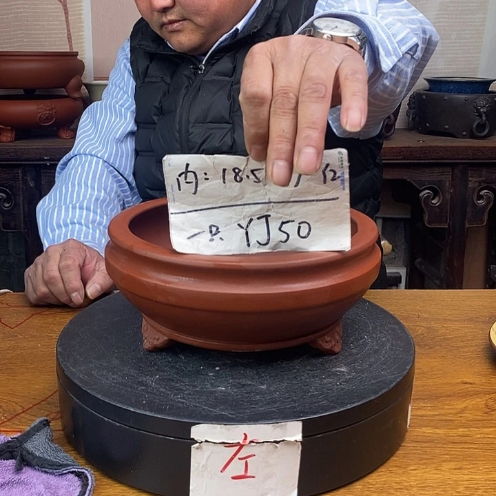 紫砂花盆YJ50 货号一只