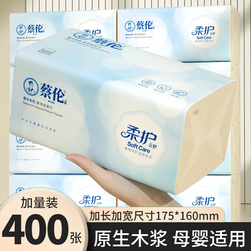 蔡伦抽纸家用大包加厚本色纸巾面巾纸餐巾纸巨量装卫生纸整箱批发