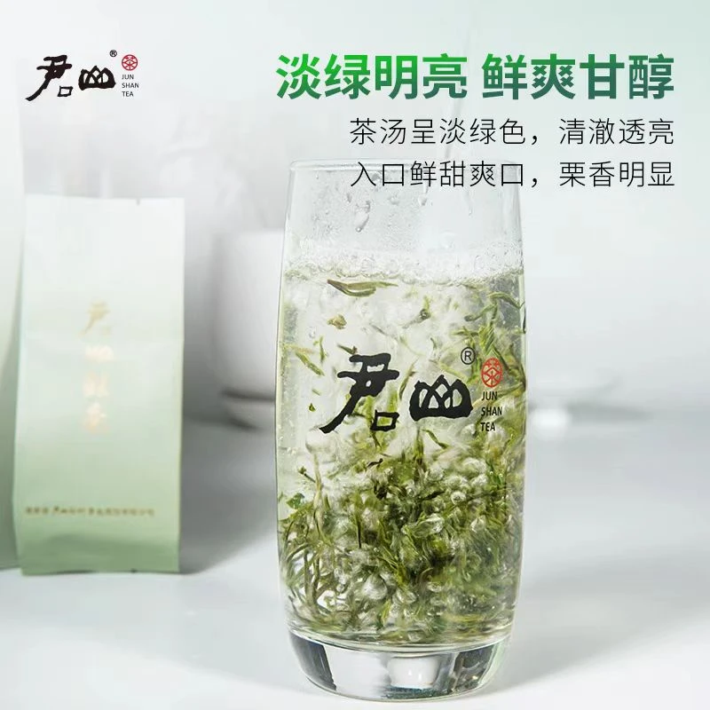 君山【君山银针】2025年君山银豪明前绿茶传统纯手工绿茶