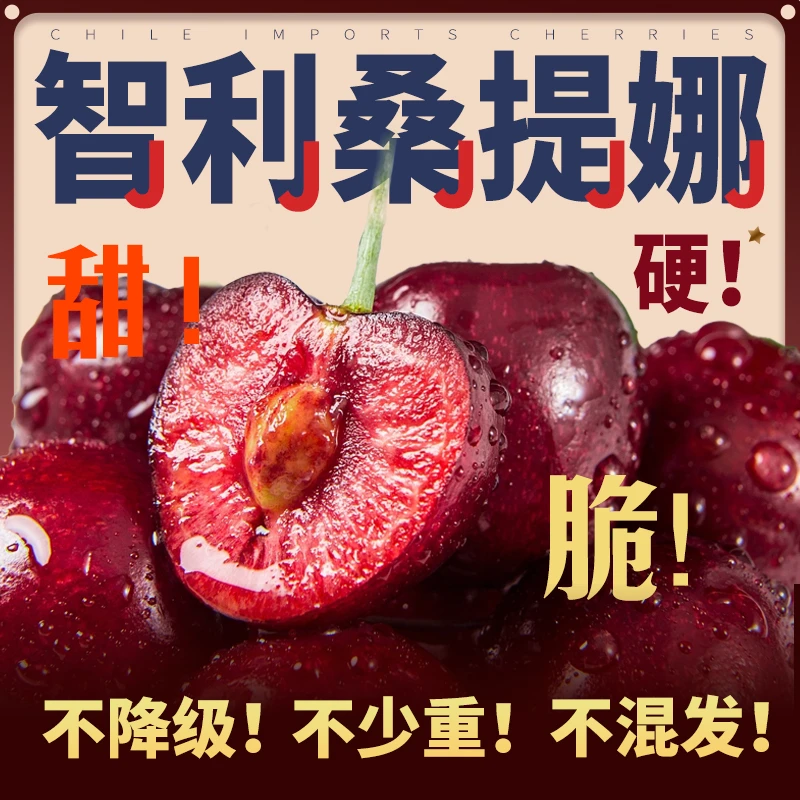 智利桑提娜【顺丰今天拍明天到】2J/3J/4J/进口空运车厘子头茬宝宝孕妇2500g内附果径卡 桑提娜樱桃智利共和国