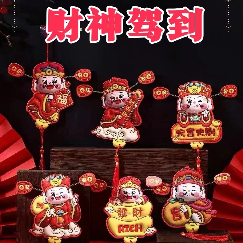 【到手6个】-财神冰箱贴家庭可爱摇耳朵3D炫彩喜庆财神磁吸挂饰