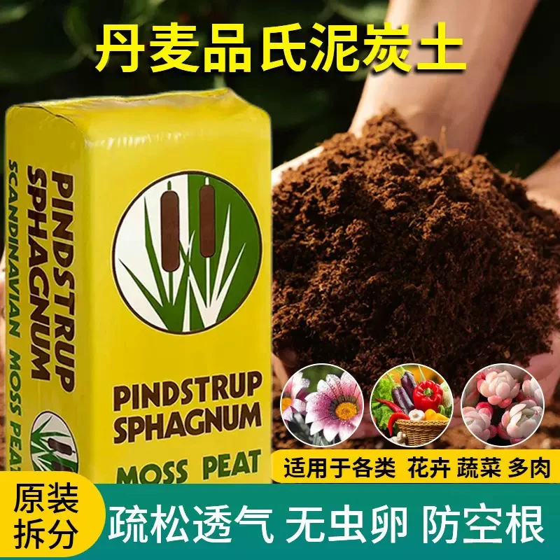 秋海棠专用配土1L，进口有机泥炭土营养土适合花卉盆栽多肉种植