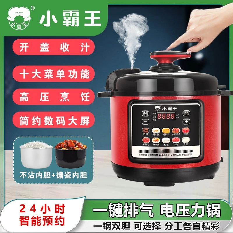 Subor/小霸王智能高压锅多功能家用电压力锅2.5L4L5L6L预约不粘锅