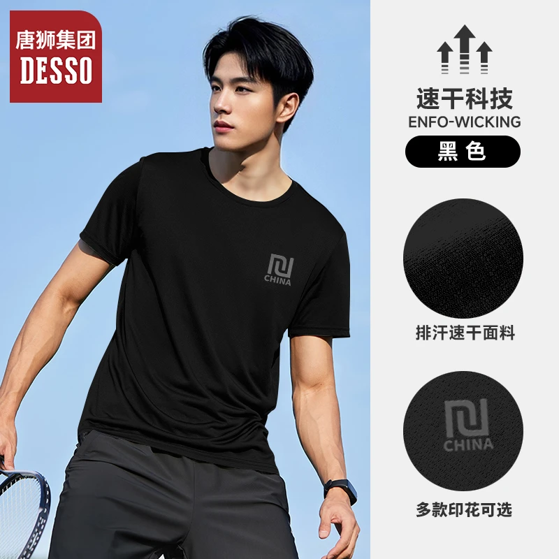 唐狮集团desso男生冰丝短袖t恤2025新款夏季户外运动防晒黑色上衣