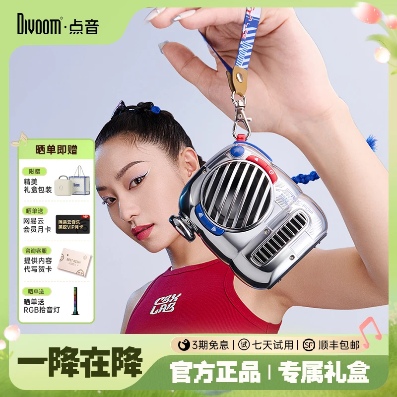 DIVOOM点音泡泡蓝牙音箱迷你随身无线送女朋友创意便携式音响礼物