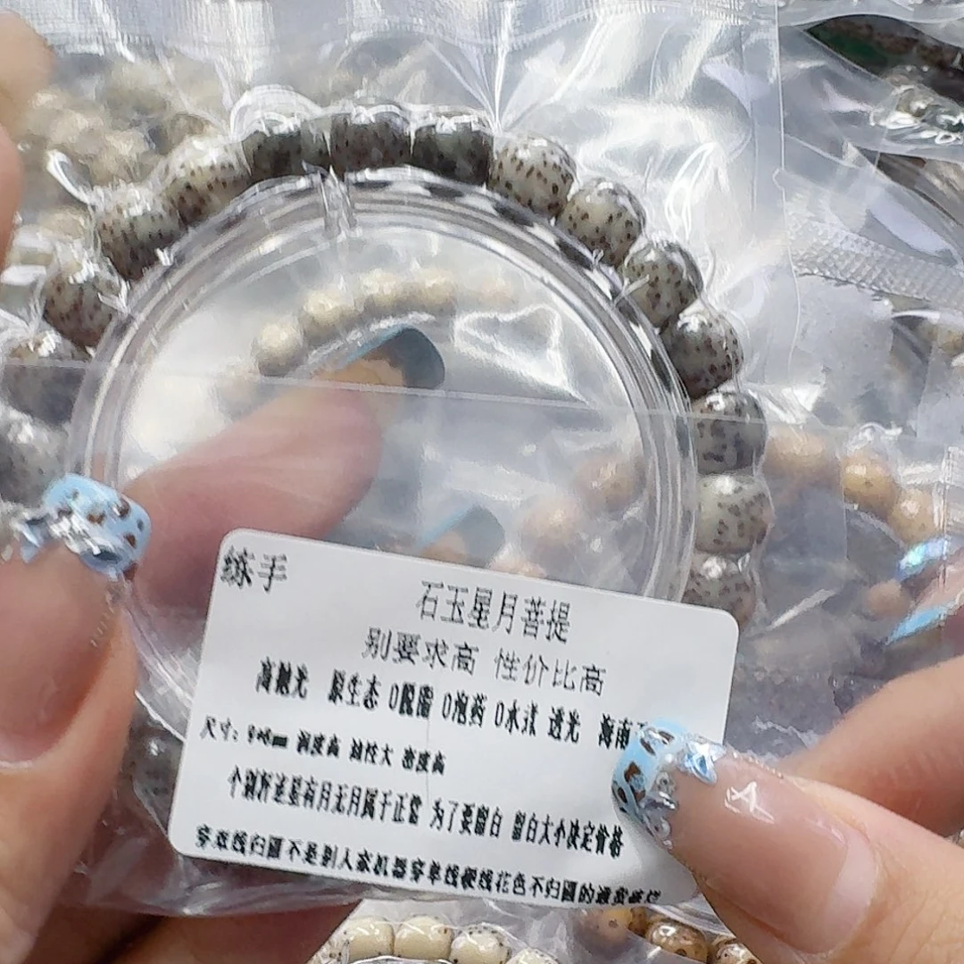 星月菩提手串103练手星月菩提98桶单圈