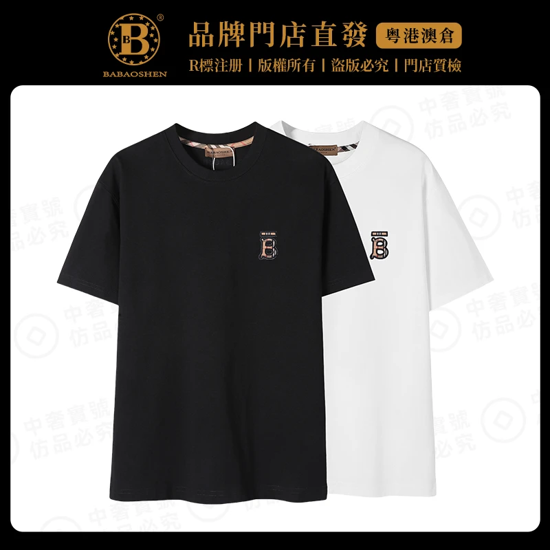 巴宝绅轻奢夏季新款潮流百搭休闲时尚男女同款圆领T恤