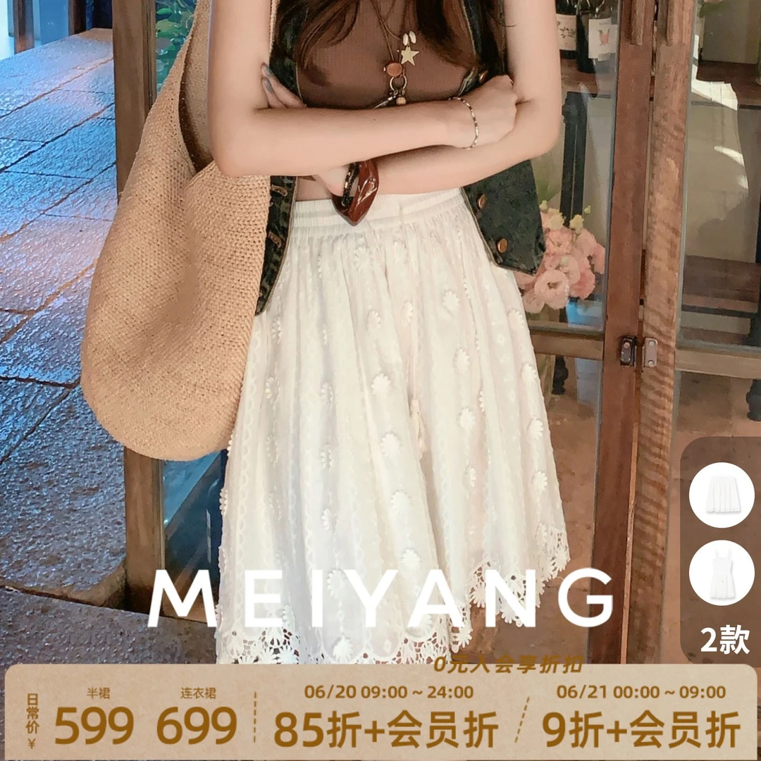 美洋MEIYANG 花田裙 田园小精灵！全棉浪漫绣花半裙/吊带裙