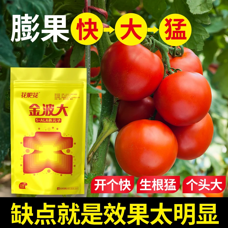 花肥花金波大氨基酸膨大膨果水溶肥料冲施滴灌专用微量元素肥