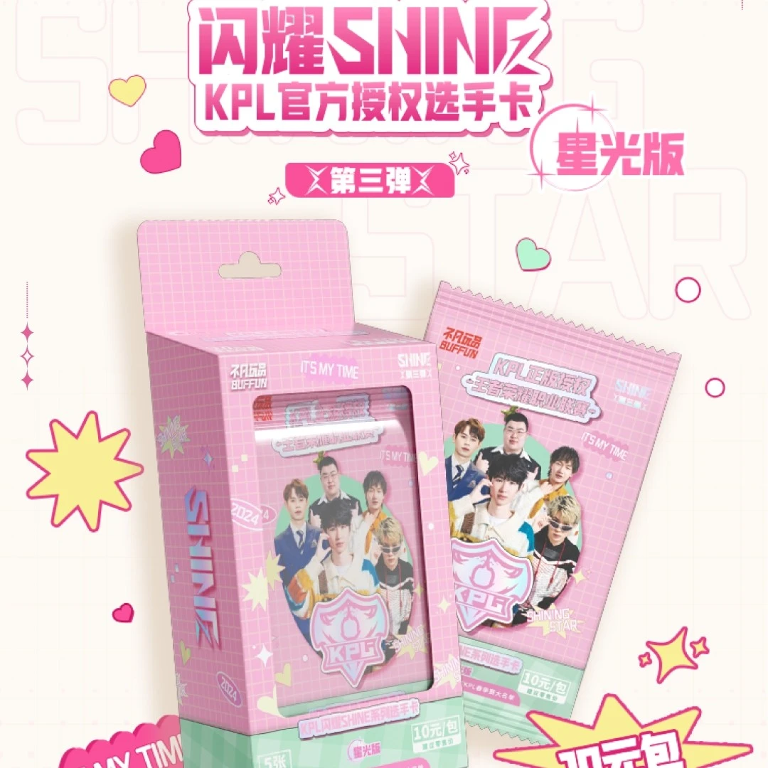 奶油【许愿战队】闪耀KPL第三弹10元包星光版(默认代拆)