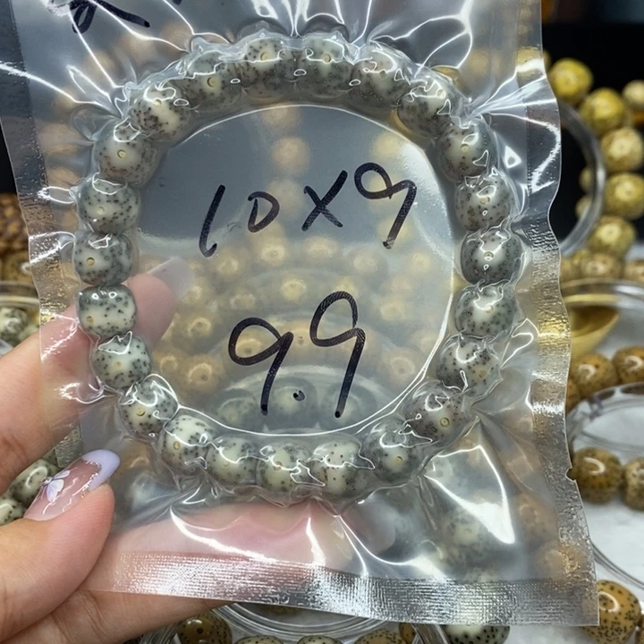 吊坠星月菩提10石玉小细星9.9