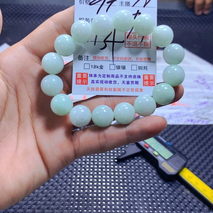 未镶嵌手链翡翠天然翡翠